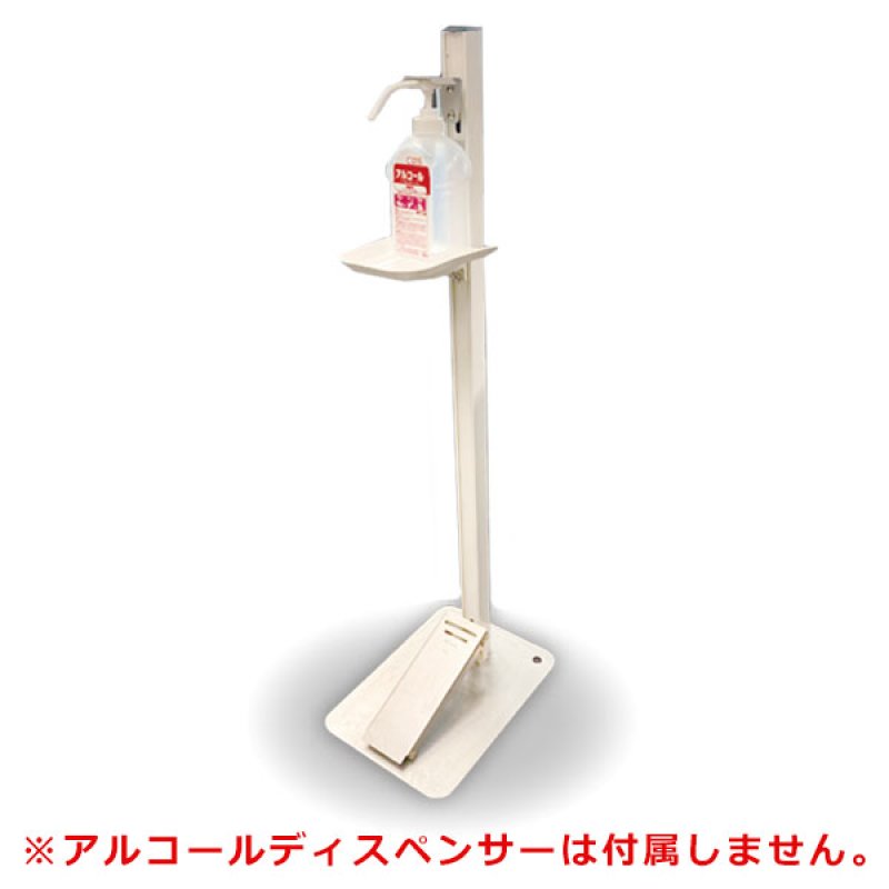 シーバイエス アルコールスタンド TTM-08A - 電源・組立不要！すぐに