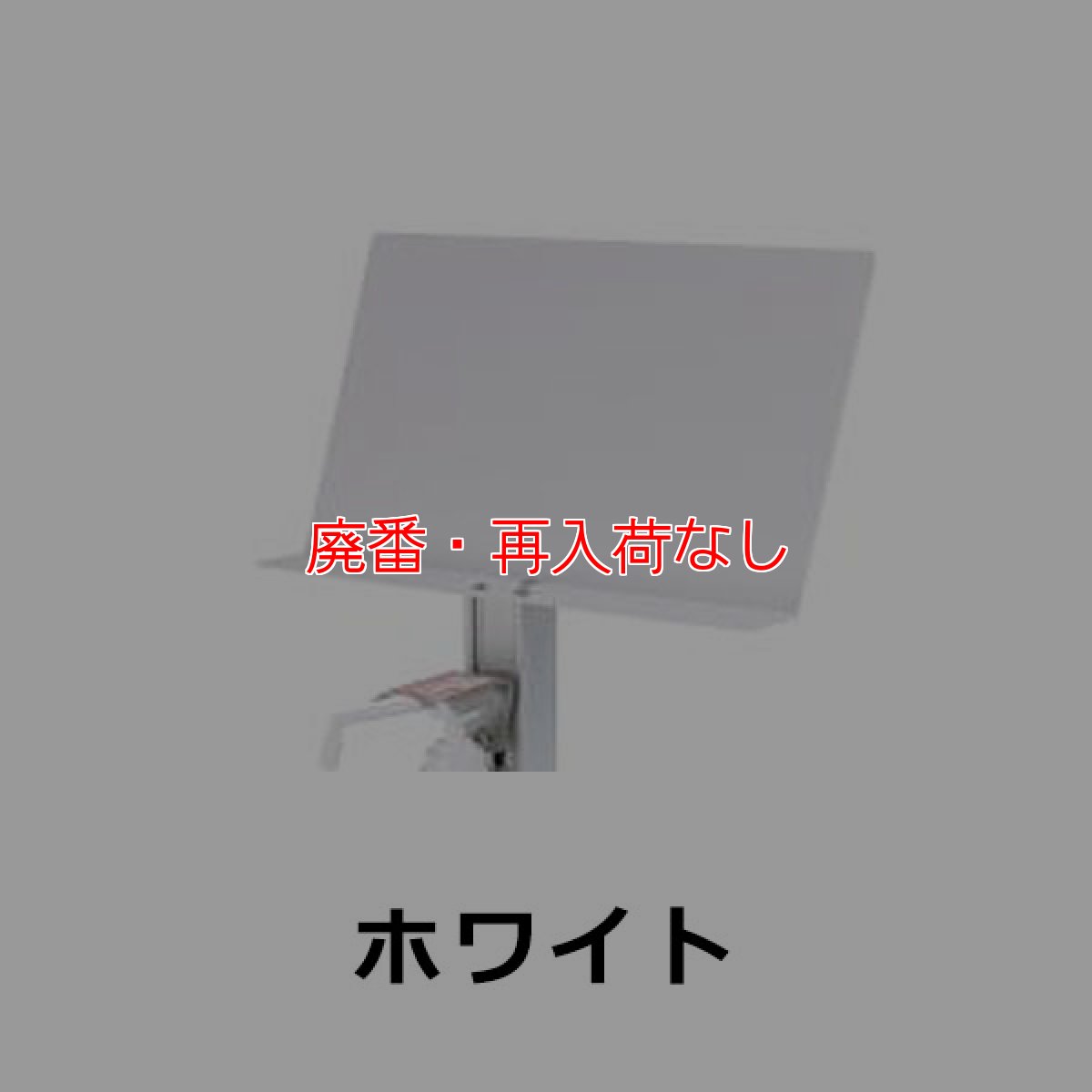 画像2: 【廃番・再入荷なし】シーバイエス アルコールスタンド TTM-08A専用 メッセージボード (2)