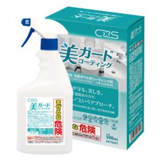 画像2: シーバイエス 美ガードコーティング [500mL×3] - 自然洗浄・3ヶ月持続効果の超親水性被膜形成剤 (2)