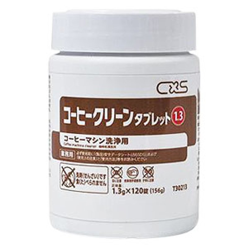 メーカー在庫限り】シーバイエス コーヒークリーン タブレット [120錠