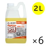 シーバイエス 中性オイルバスター [2L×6] - 業務用 油汚れ用洗剤