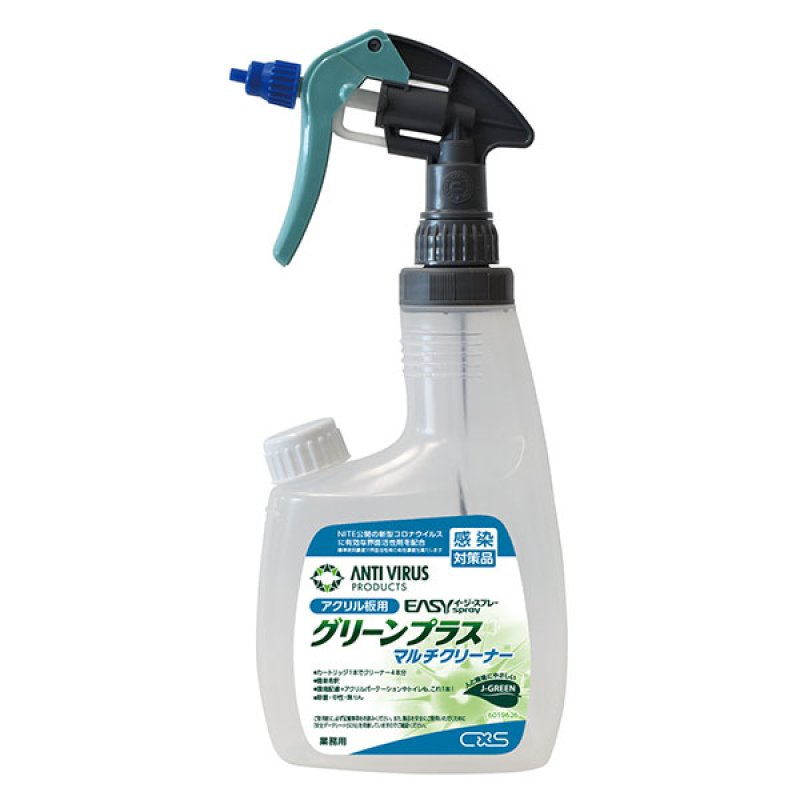 シーバイエス イージースプレー グリーンプラス マルチクリーナー