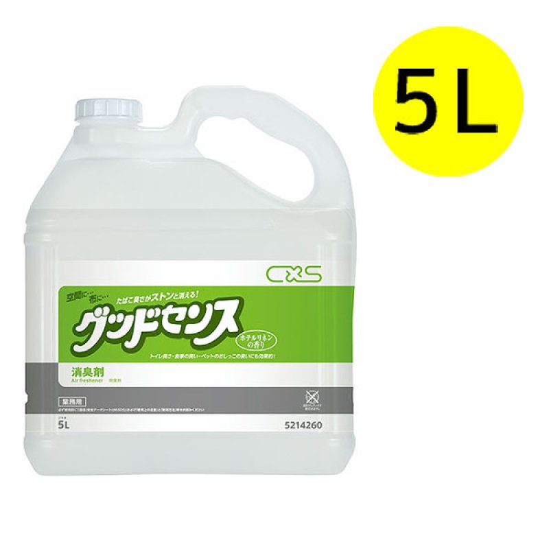 シーバイエス グッドセンス たばこ専用消臭 [5L] - タバコ臭さがストン
