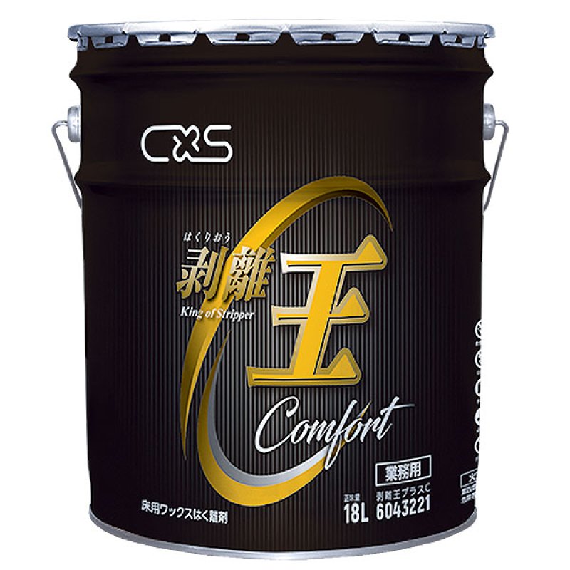 □1缶〜4缶での注文はこちら□シーバイエス 剥離王プラスC [18L