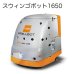 画像1: 【廃番・再入荷なし】シーバイエス TASKI インテリボット - 業務用清掃用ロボット (1)