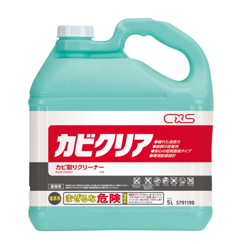 シーバイエス カビクリア [5L]-お風呂用洗剤（バスクリーナー）販売