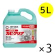 シーバイエス カビクリア [5L×3本＋600mL詰替えスプレー3本＋コック3個