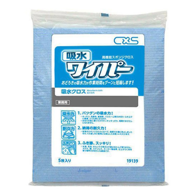 シーバイエス 吸水ワイパー(5枚入)-クロス・ウェス・雑巾販売/通販