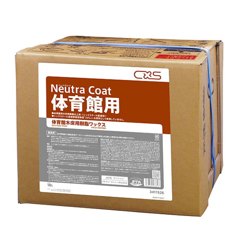 シーバイエス ニュートラコート(体育館用) [18L] - シックスクール配慮