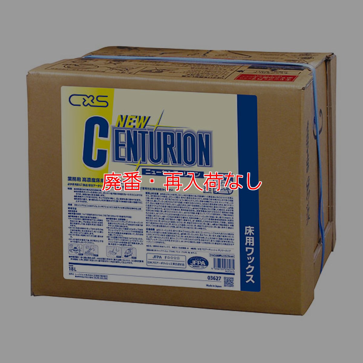 画像1: 【廃番・再入荷なし】シーバイエス ニューセンチュリアン [18L B.I.B.] (1)