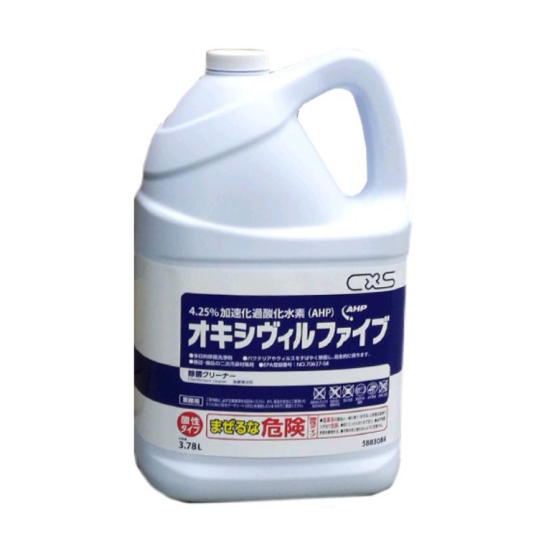納期未定】シーバイエス オキシヴィルファイブ [3.78L×2] - 施設・備品