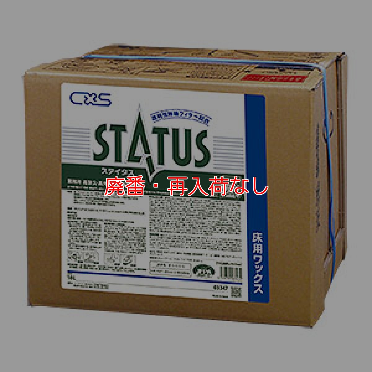画像1: 【廃番・再入荷なし】シーバイエス ステイタス [18L] (1)