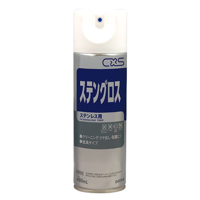 シーバイエス ステングロス [480mLx15] - ステンレスの洗浄・つや出し