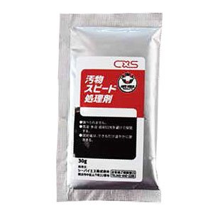 画像1: シーバイエス 汚物スピード処理剤 [30g ×30袋] - 業務用 汚物処理剤