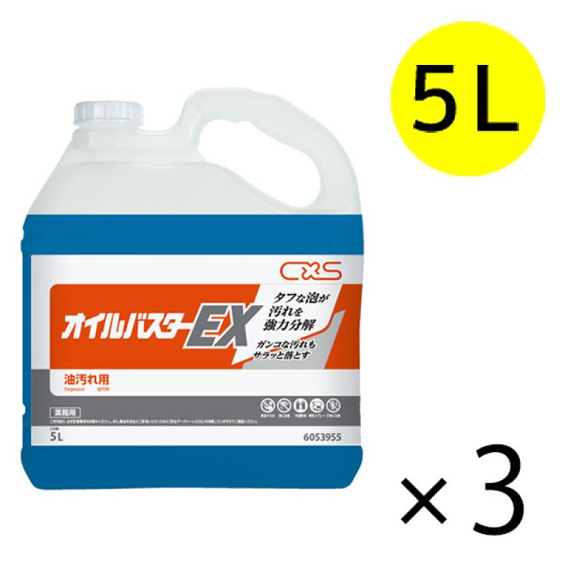 シーバイエス 強アルカリ洗剤 オイルバスター 20L (1個) 品番：T30340 強アルカリ洗剤 オイルバスター 20L シーバイエス 4097017 CXS