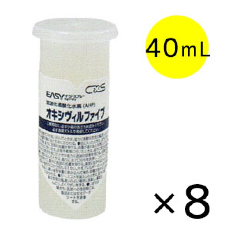 シーバイエス イージースプレー オキシヴィルファイブ用カートリッジ