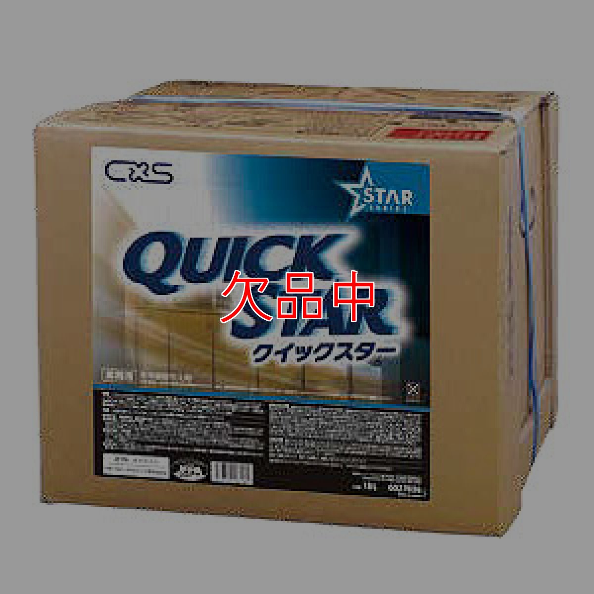 画像1: シーバイエス クイックスター [18LB.I.B.] - 業務用床用樹脂仕上剤 (1)