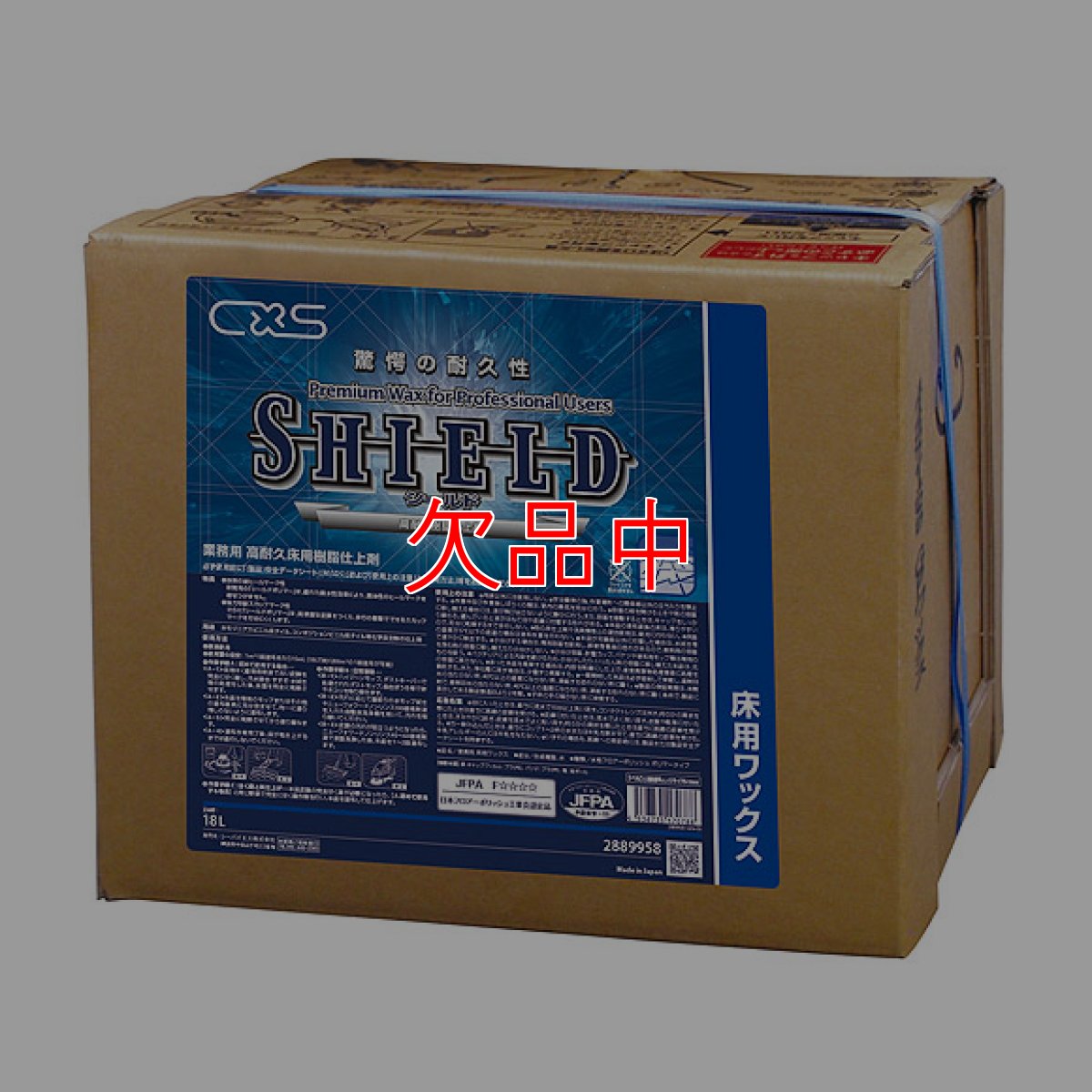 画像1: シーバイエス シールド [18L B.I.B.] (1)