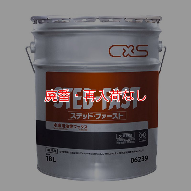 業務用　床ワックス　シーバイエス　シグニチャー シーバイエス 軽技王 プラスC [18L B.I.B.] - 業務用高光沢床用樹脂