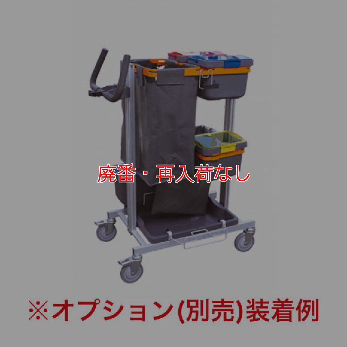 画像2: 【廃番・再入荷なし】シーバイエス ナノトロリー【代引不可・個人宅配送不可】 (2)
