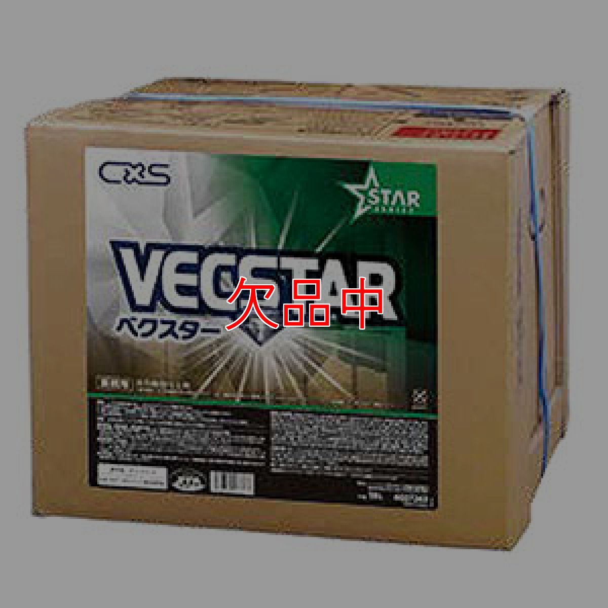 画像1: シーバイエス ベクスター [18L] - 業務用床用樹脂仕上剤 (1)