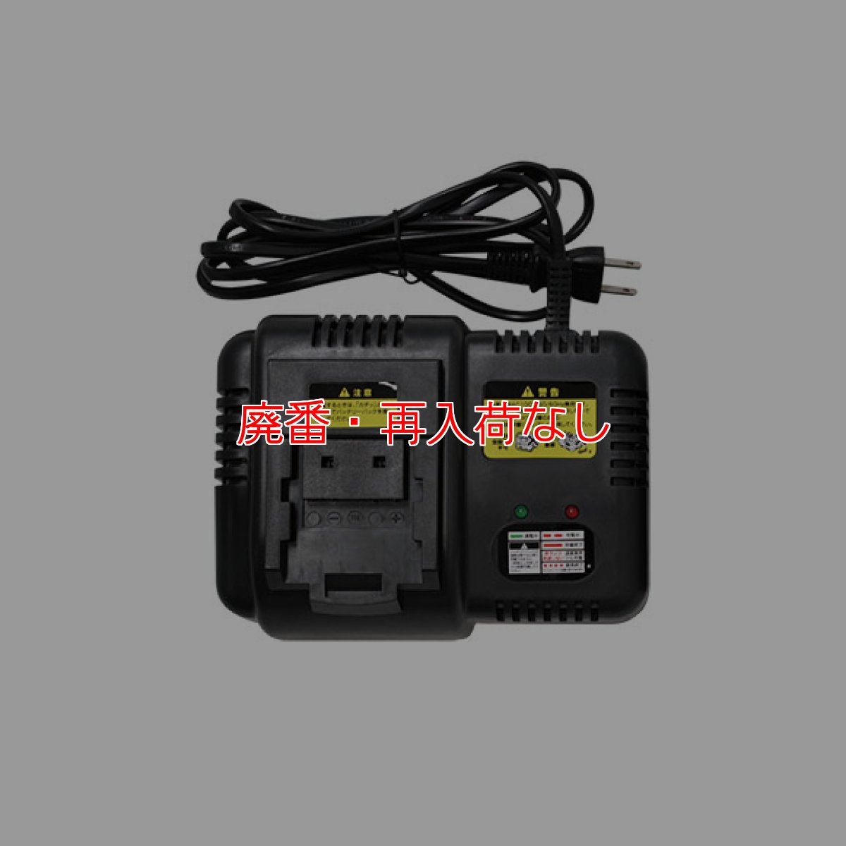 画像1: 【廃番・再入荷なし】シーバイエス Wild BREEZE(ワイルド ブリーズ)専用充電器 (1)