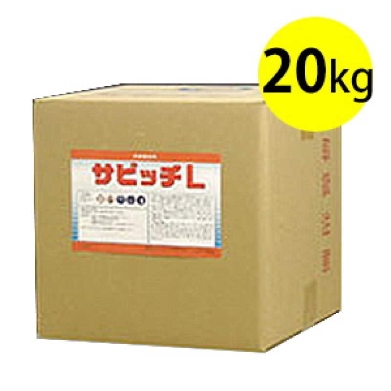 クリアライト工業 サビッチL［20kg］- タイル/石材のサビ・黒ずみ