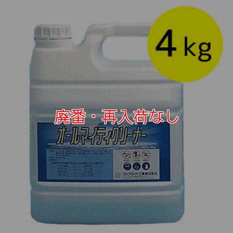 nanosol 除菌剤 4L クリア&クリーン 光のチカラで空調リスクを瞬時