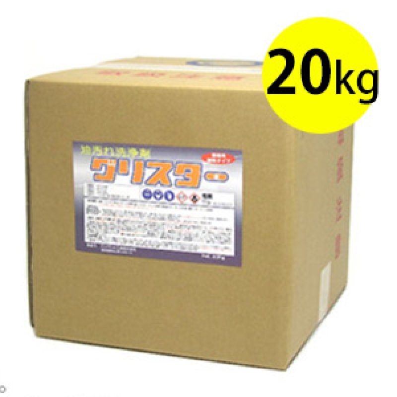 クリアライト工業 グリスター [20kg] - 増粘タイプ油汚れ洗剤-キッチン