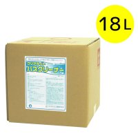 クリアライト工業 バスクリーナー [18L B.I.B.] - 業務用浴室洗浄剤(アルカリ性)