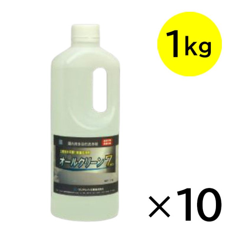 RADIALL CLEAR YELLOW×FULL SMOKE クリアライト工業 オールクリーン7 [1kg×10] - 業務用 中性多目的除菌