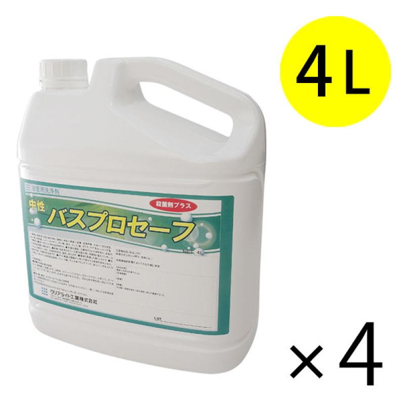 クリアライト工業 バスプロセーフ [4L×4] - 中性浴室用洗浄剤-お風呂用