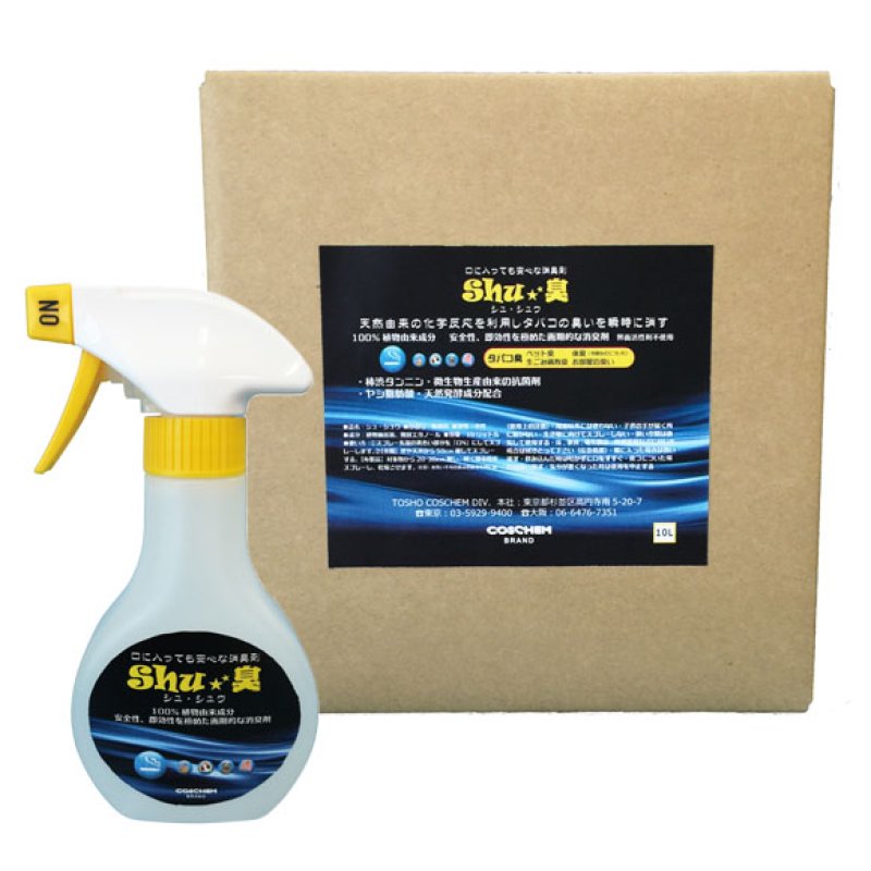 コスケム Shu☆臭(シュシュウ) - 100%天然由来成分消臭剤販売/通販