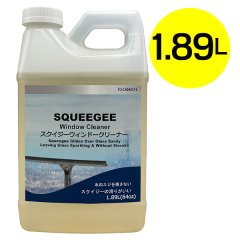 コスケム スクイジーウィンドクリーナー [1.89L] - 窓ガラス用洗剤