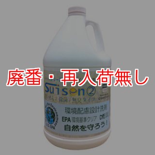 廃番・再入荷なし】コスケム すいせん2［3.78L］- トイレ・洗面