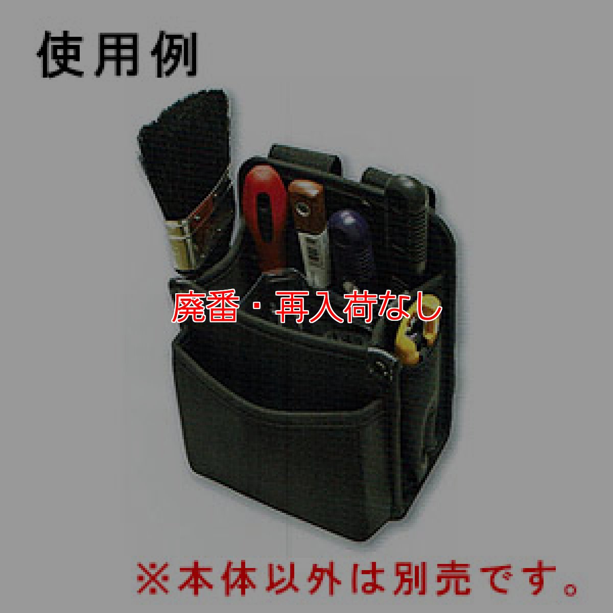 画像2: 【廃番・再入荷なし】土牛産業 ツールバッグ BM-1 - ビルメンテナンス専用腰袋 (2)