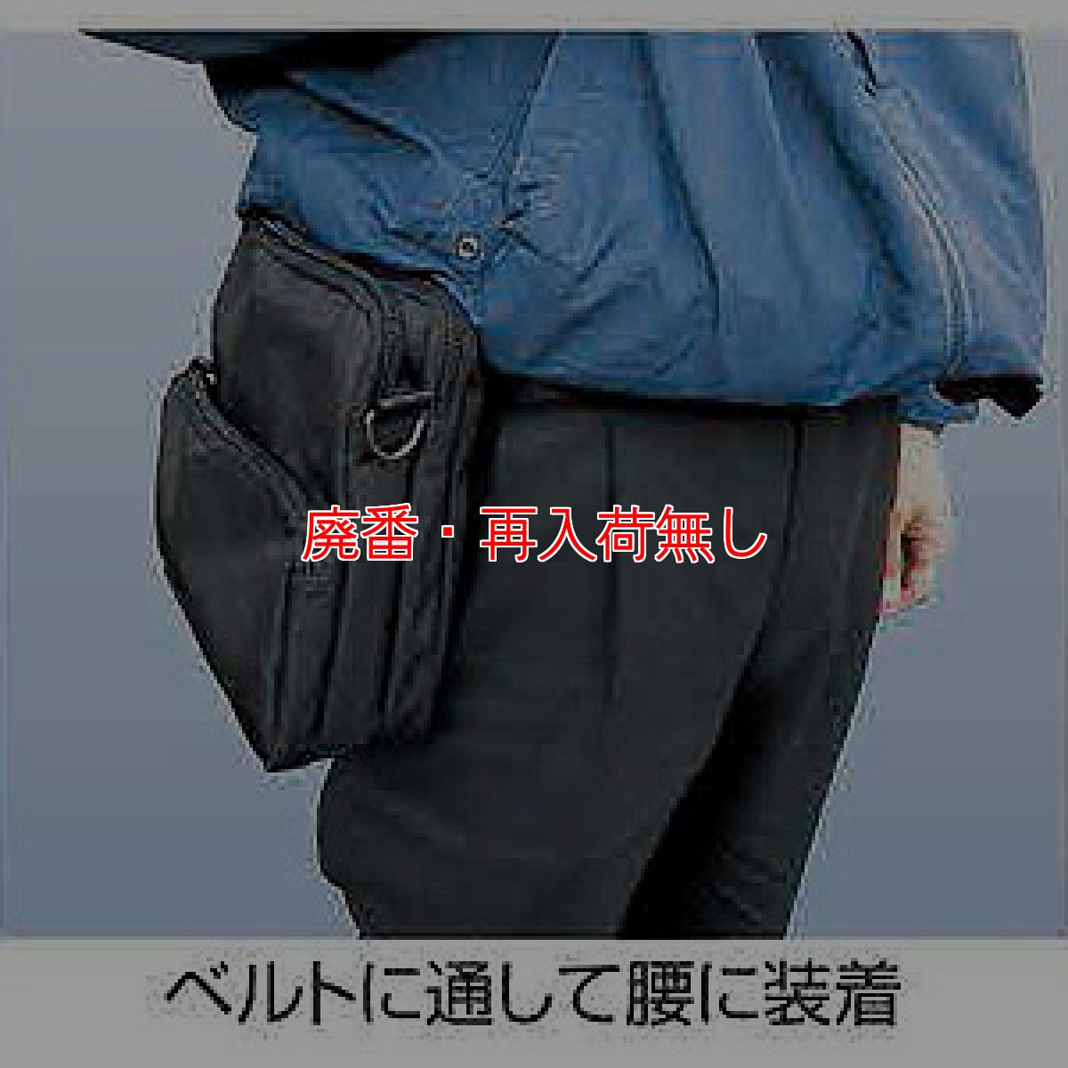 画像3: 【廃番・再入荷なし】土牛産業 ツールポーチ BM-11 - ビルメンテナンス専用腰袋 (3)