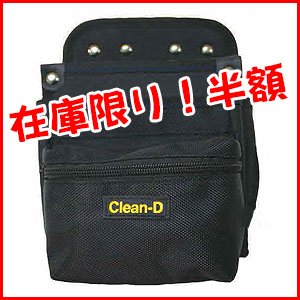 画像1: 【在庫限り！半額】土牛産業 ツールバッグ (ポケット付) BM-3 - ビルメンテナンス専用腰袋
