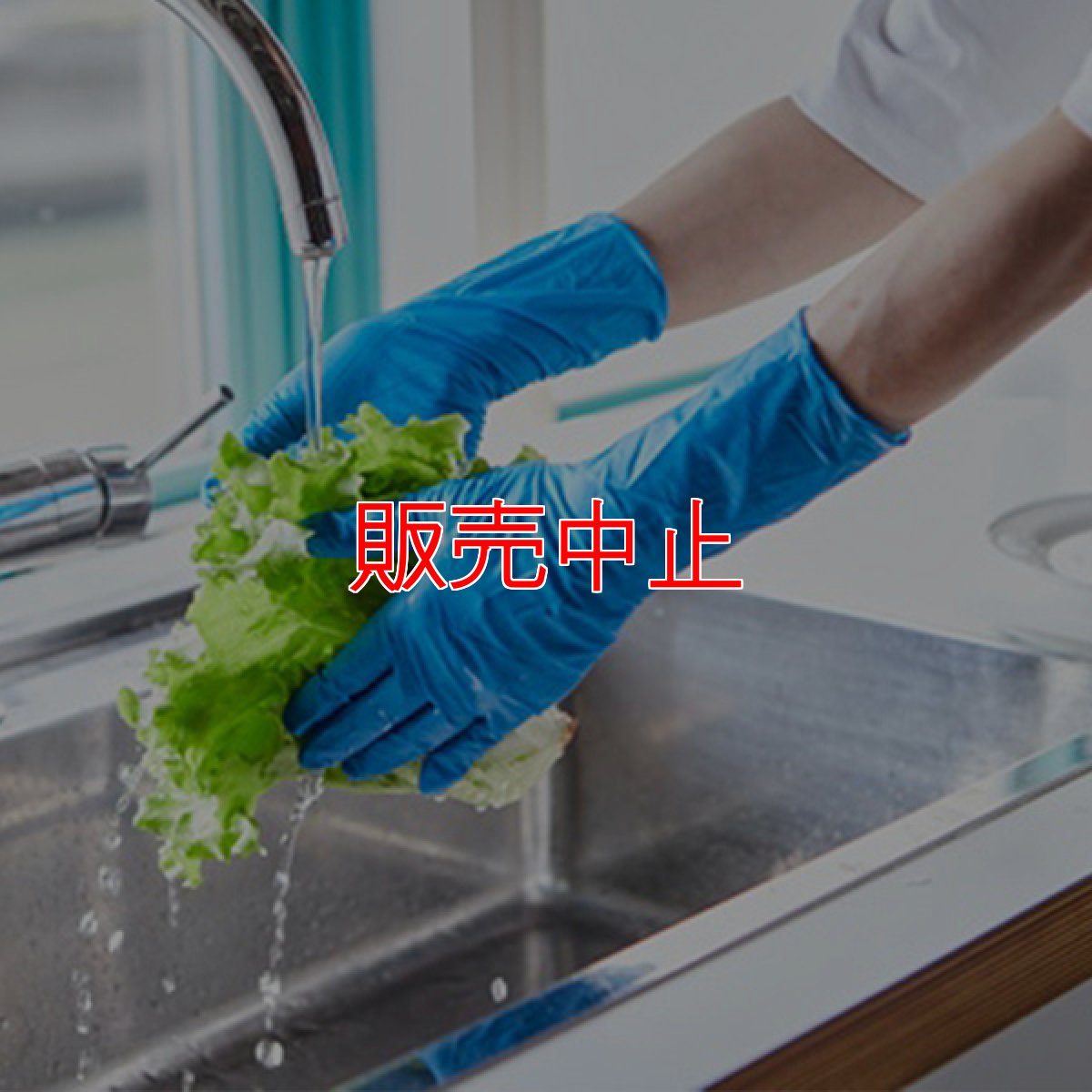 画像7: 【販売中止】ダンロップ 粉なしニトリル極うす手袋 BR800 ロング [100枚入×15] - 全長29cmのロングタイプ【代引不可・個人宅配送不可・#直送1000円】 (7)