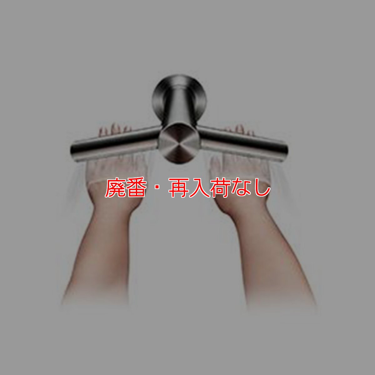 画像9: 【廃番・再入荷なし】ダイソン Dyson エアブレード Tap - 蛇口と一体になった Airblade - ハンドドライヤー【取付費用は含まれません】【代引不可】 (9)