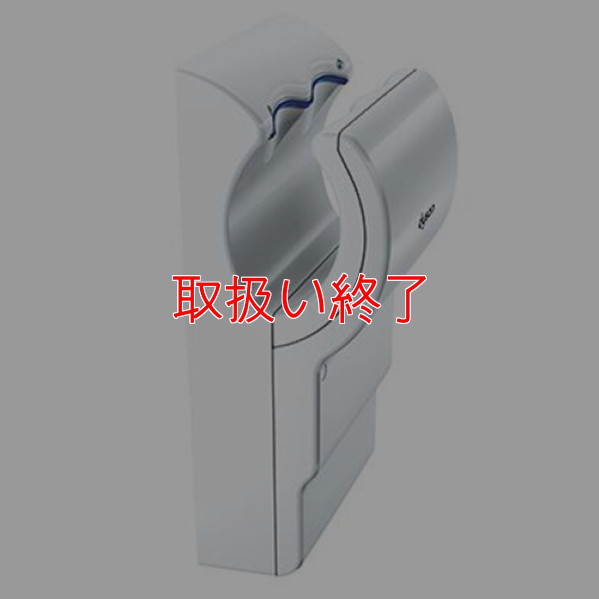 画像9: 【取扱い終了】ダイソン Dyson エアブレード dB AB14 - V4搭載 Airblade - ハンドドライヤー【取付費用は含まれません】【代引不可】 (9)