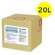 20L ノズルコックセット