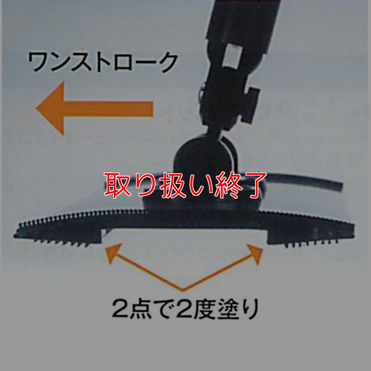 画像4: 【取扱い終了】パワーモップ ホルダー＋ハンドル（モップ糸別売り） (4)