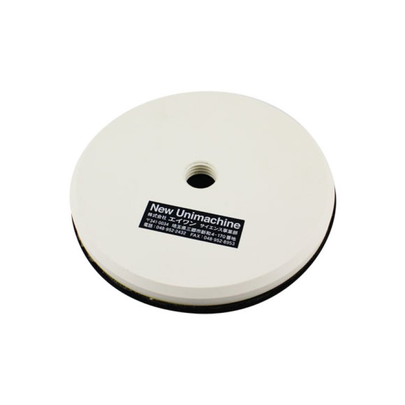 ニューユニマシン 6インチ パッド台(6インチパッド用)-ハンド