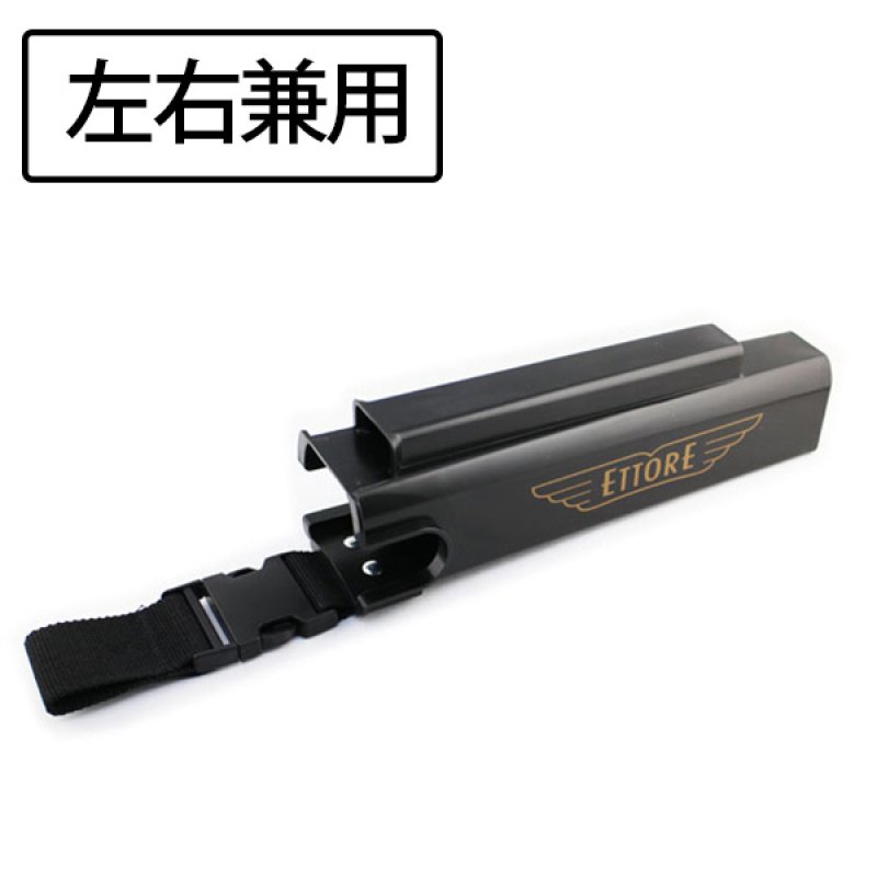 エトレ サイドキック(バックル取り外し可)(左右兼用)販売/通販