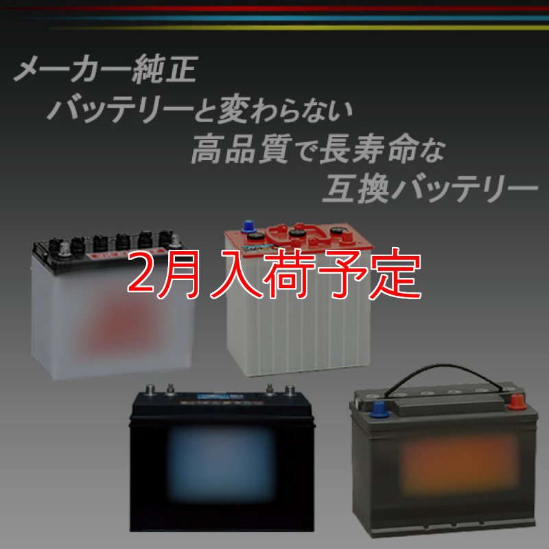シーバイエス TASKI スウィンゴ855B Power用 純正同等互換バッテリー
