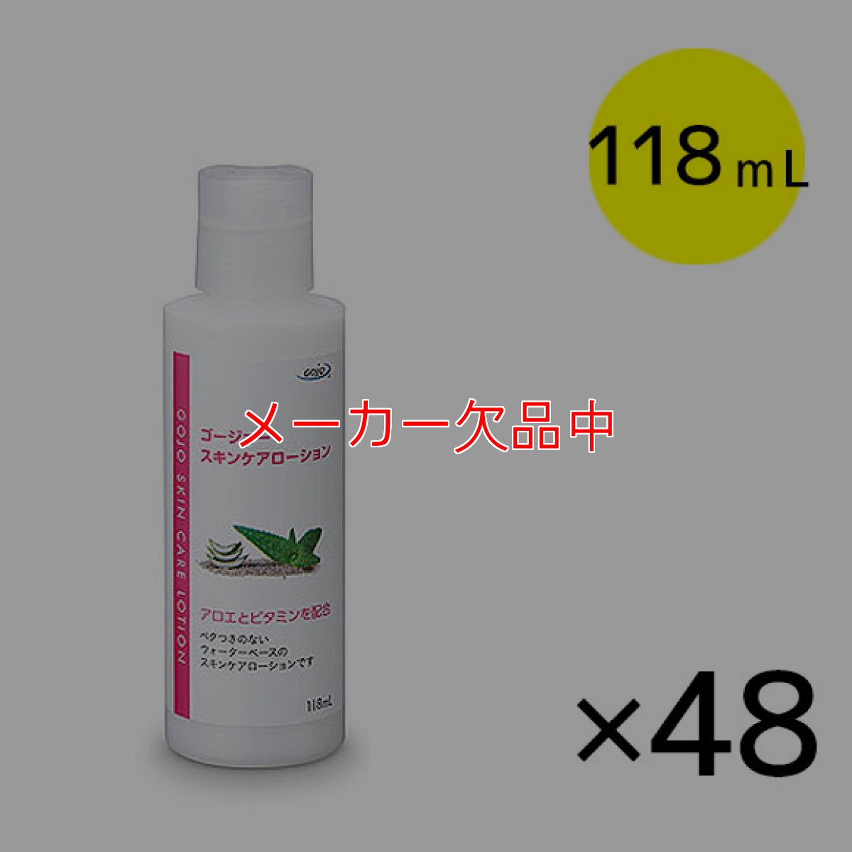 画像3: GOJO(ゴージョー) スキンケアローション (3)