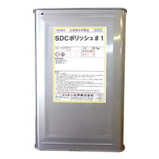 東日本ポリッシュ会 クリンダッシュタンクセット - ポリッシャー用洗剤