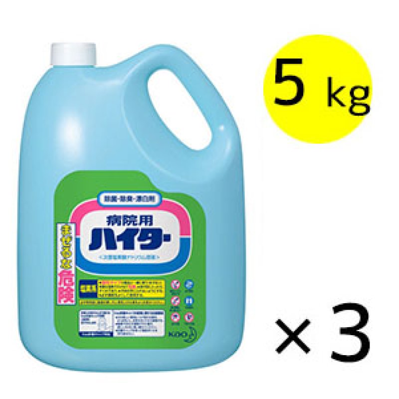 花王 病院用ハイター - 業務用 次亜塩素酸ナトリウム濃度6％ 除菌・除