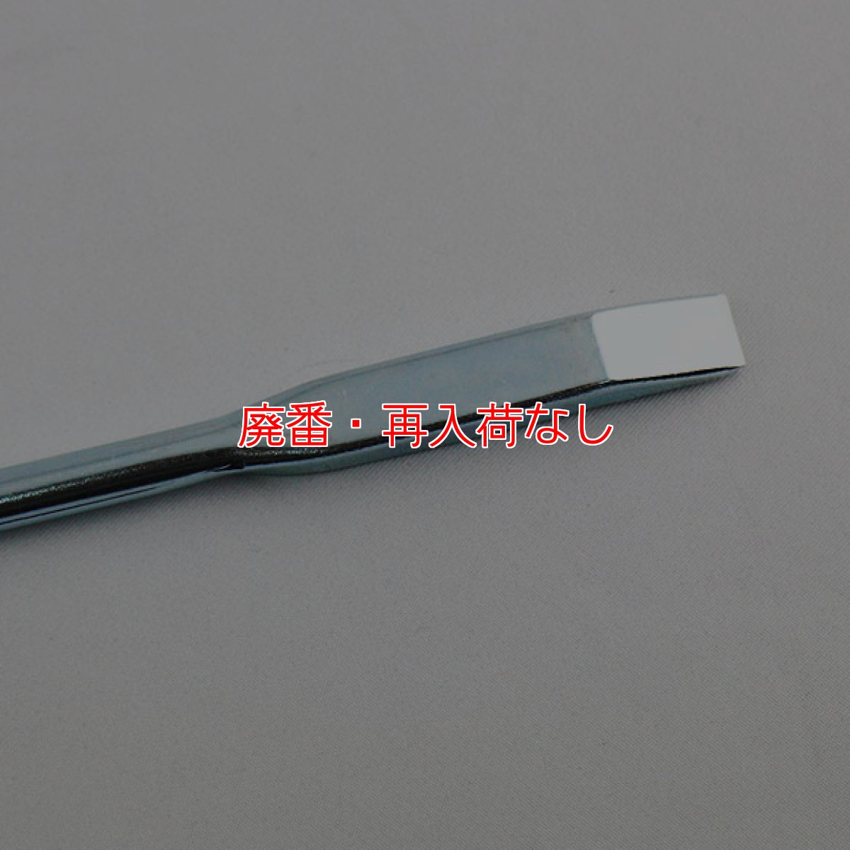 画像2: 【廃番・再入荷なし】エレベーターケレン (2)